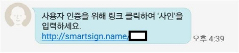 "문자로 생체인증한다"…KTB솔루션, SMS 생체인증 서비스 출시