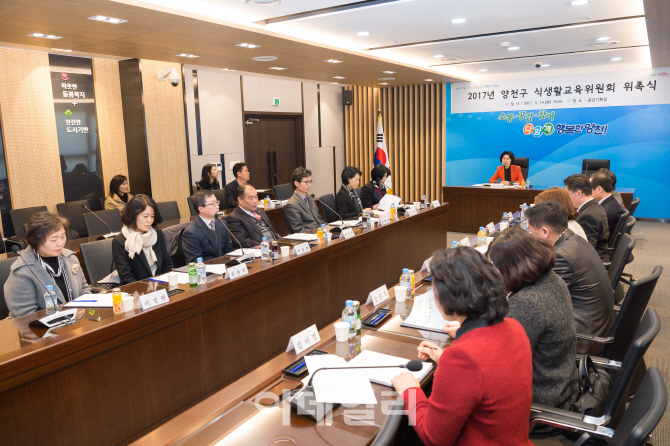 [포토]양천구 식생활교육위원회 위촉식-1
