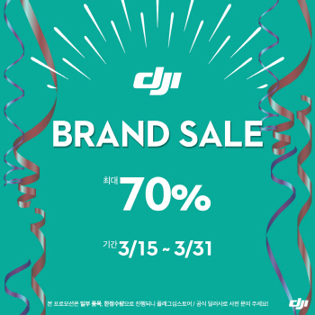 DJI, 팬텀·인스파이어 등 최고 70% 할인판매 행사