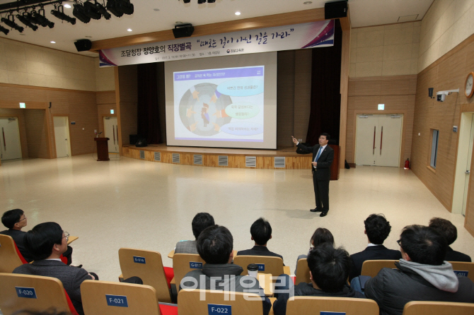 [포토]정양호 조달청장, 15일 조달교육원서 공직생활의 경험 주제로 특강