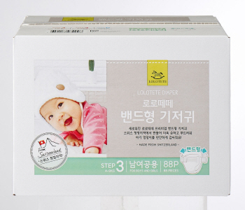 롯데마트, 청정지역 스위스 기저귀 '로로떼떼' 출시