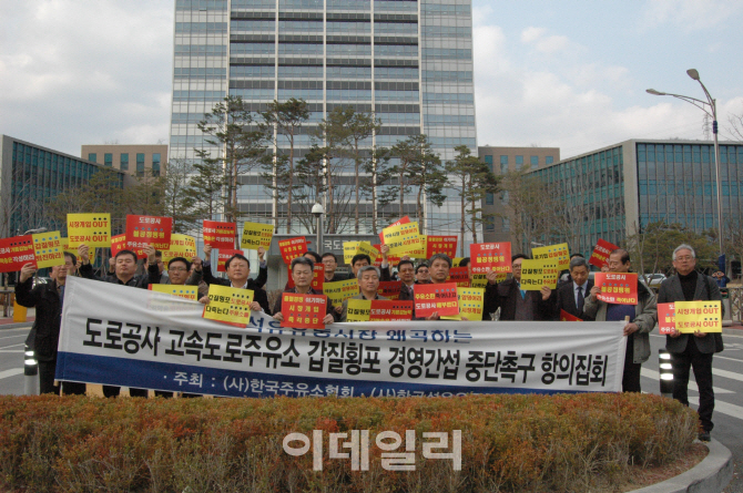 주유소업계 "고속도로 주유소 판매가 인하 압박 부당하다"