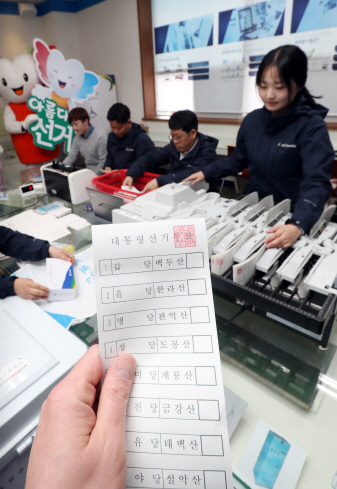 '조기대선' 비용 얼마나 드나? 선관위 1801억 실탄 준비