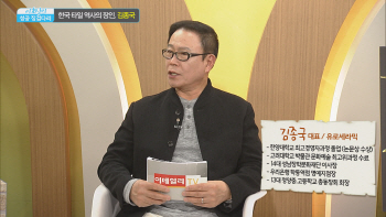  "벽지 같은 타일 만들겠다" 유로세라믹 김종국 대표