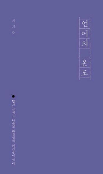  베스트셀러…봄 오니 '에세이' 인기 쑥쑥