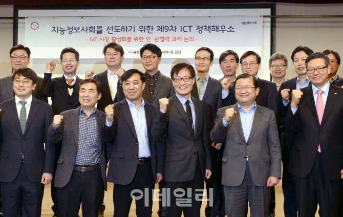LG유플 "국내 IoT 시장 선점하겠다"..ICT해우소 열려