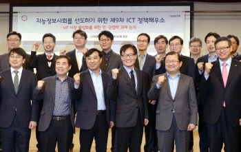 LG유플 "국내 IoT 시장 선점하겠다"..ICT해우소 열려
