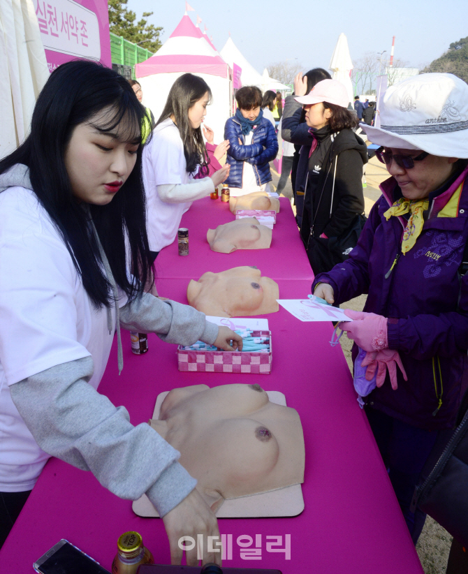 [포토] 유방암 자가 진단법 배우는 핑크런 참가자