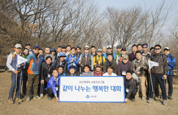 문규영 아주그룹회장,"소통문화 확산에는 산행이 제격"