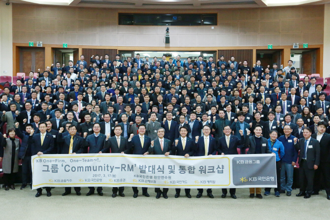 KB금융, 중견·중소기업 대상 계열사간 협업마케팅 체제 구축