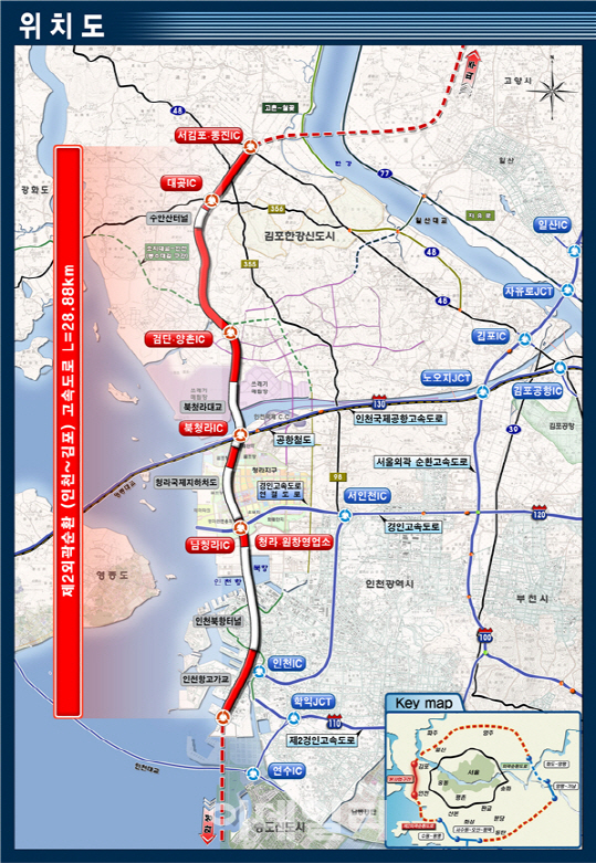 "인천 송도~김포신도시 자동차로 25분 만에 다닌다"