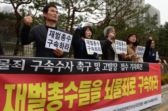 "'피해자 코스프레' 그만"…퇴진행동, 재벌 총수 구속수사 촉구