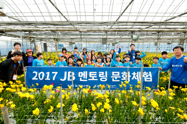 전북은행, 지역아동 대상  ‘제24회 JB멘토링 문화체험’ 실시