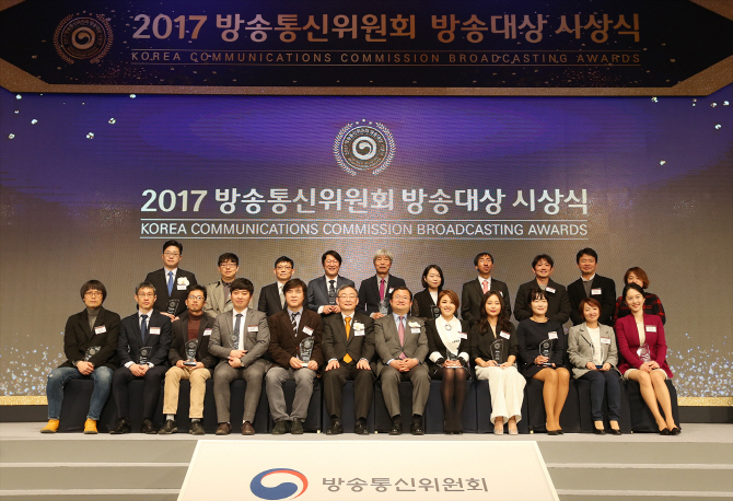 ‘2017 방송통신위원회 방송대상’에 KBS 태양의 후예