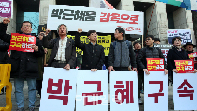 [포토]중앙지검앞에 모인 시민들 '구속하라'