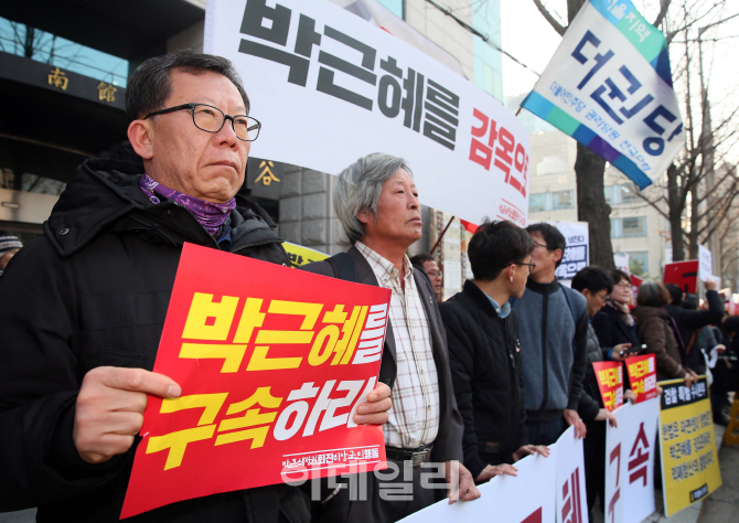 [포토]중앙지검앞에 모인 시민들