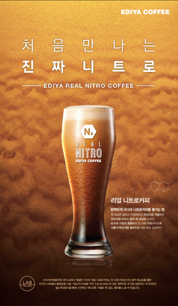 이디야, 질소커피 승승장구 출시 20일만에 20만잔 판매