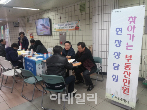 서울시, ‘찾아가는 부동산민원 현장상담실’ 운영