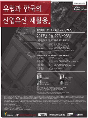 광명시, 영국 런던대학서 도시재생 국제 심포지엄 개최