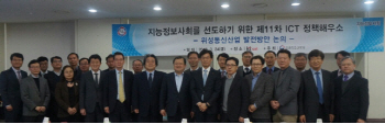 "한국형 통신방송위성 개발 지원해야 하나"..미래부, 업계 간담회