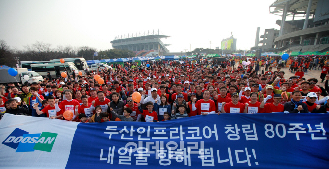 두산인프라코어, 창립 80주년 맞아 마라톤대회 단체 참가