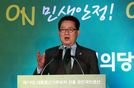 박지원 “안희정 버겁다…문재인, 민주당 후보돼야”