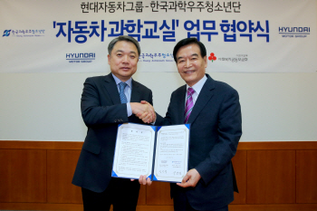 현대차그룹 ‘찾아가는 자동차 과학교실’ 연다