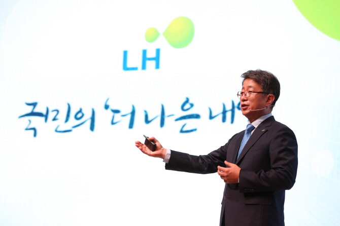 박상우 LH 사장 “국민에게 사랑받는 ‘내 기업’ 되겠다”