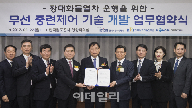 현대로템, 코레일·철도연과 장대 화물열차 제어기술 개발한다
