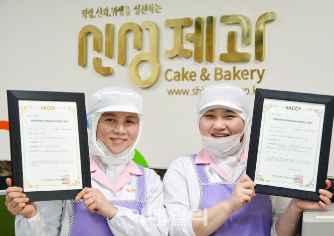 [포토]디저트류 전문제조업체 신성제과, HACCP(해썹) 인증 획득