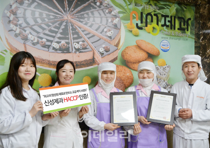 [포토]신성제과, HACCP인증 획득