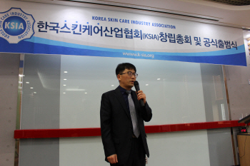 '한국스킨케어산업협회' 공식출범