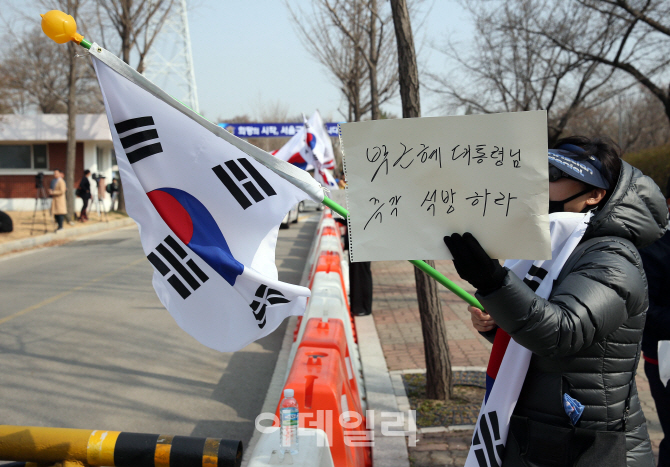 [포토]박근혜 구속 후 첫 조사, '석방하라'