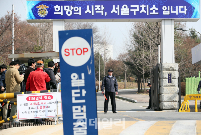 [포토]박근혜 구속 후 첫 조사 실시