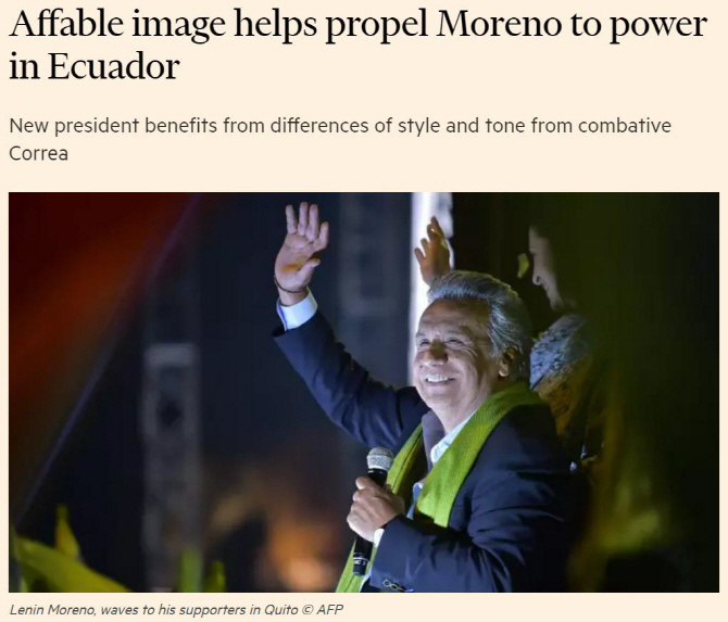 에콰도르 첫 장애인 대통령 모레노..어산지 추방 위기 면해