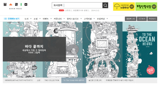 보림출판사 '볼로냐아동도서전' 최고의 아동 출판사 선정