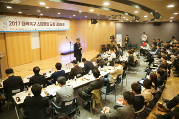특구진흥재단, ‘2017 대덕특구 스타트업 공동 데모데이’