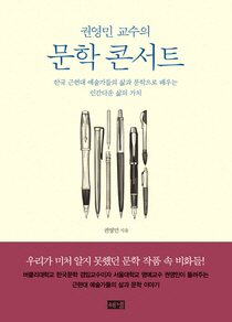 윤동주 시집 양조장 장독 덕에 빛봤다