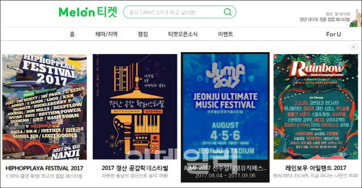 멜론티켓, 韓 대표 힙합 페스티벌 티켓 예매