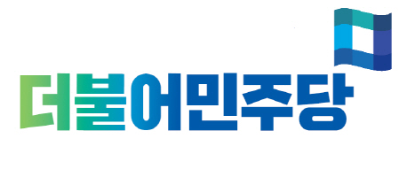 민주당 “安, ‘차떼기 원조’ 한국당 따라하기 그만하라”
