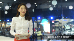 [동영상] 2017서울모터쇼 ′쉐보레 부스 이벤트MC 황보혜경 아나운서를 만나다'
