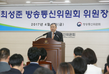 최성준 위원장 “절차적 합리성 중요했다..후임 위원장 공석은 부담”