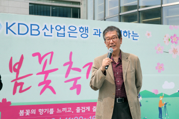 산업은행, 사랑나눔 봄꽃축제 개최