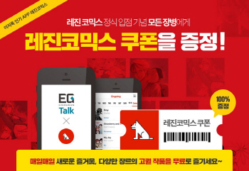 軍 장병들, 영내서 스마트폰으로 '웹툰'도 본다