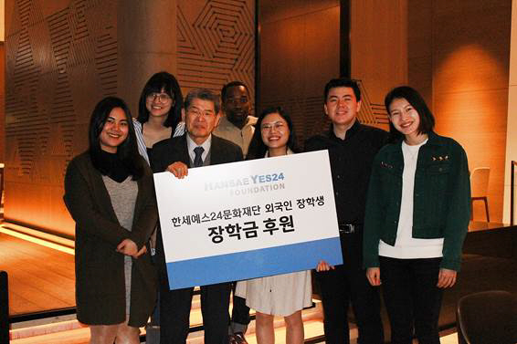 한세예스24문화재단, 외국인 유학생 대상 '장학금 수여식' 개최