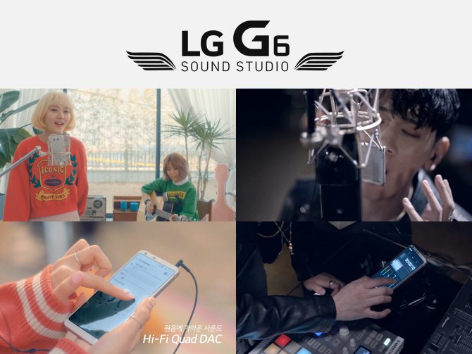 LG G6로 녹음한 ‘볼빨간 사춘기’ 음원 공개