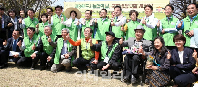 [포토]'제 3회 도시농업의날 기념 및 국회 생생텃밭 개장식'