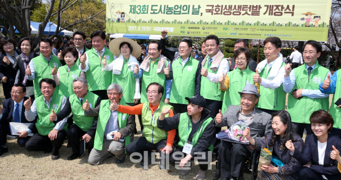 [포토]'국회 생생텃밭 개장식'