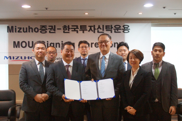 한국운용, 日 미즈호증권과 MOU체결..`대체투자 협력 강화`