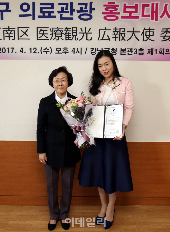 [포토] 강남구, 의료관광 홍보대사  유향 위촉
